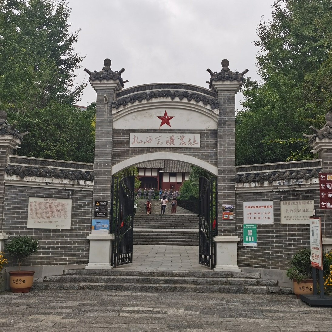 1-扎西镇江西会馆政治局扩大会议会址正门(2).jpg