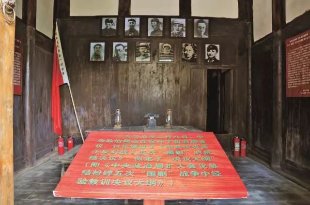 18庄子上中央政治局会议会址内景(1).jpg