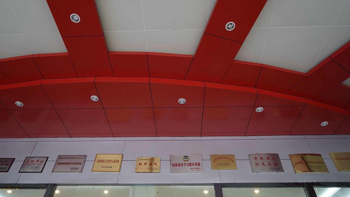 2政协委员学习教育基地牌(1).jpg