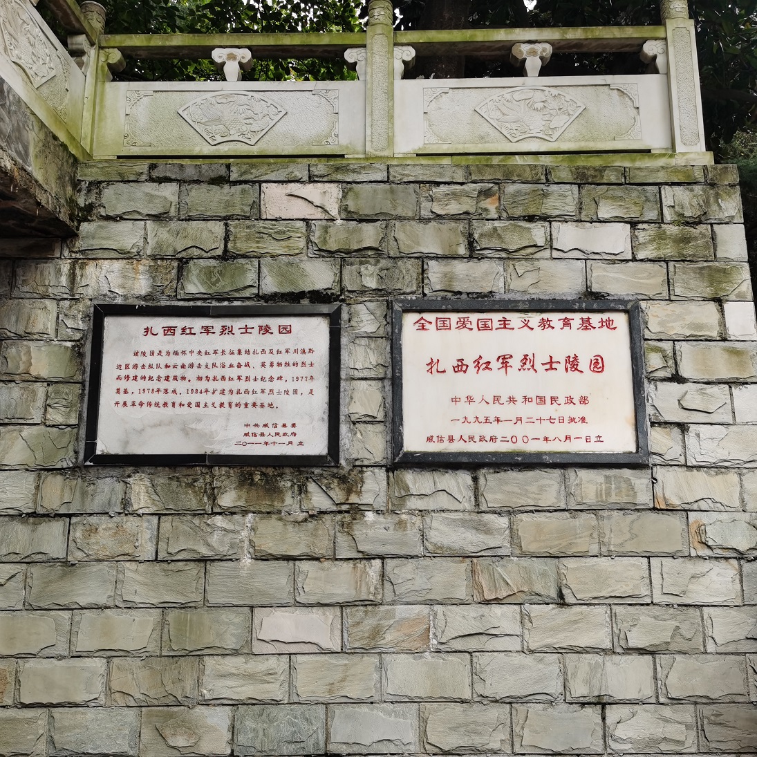 3全国爱国主义教育基地牌(1).jpg