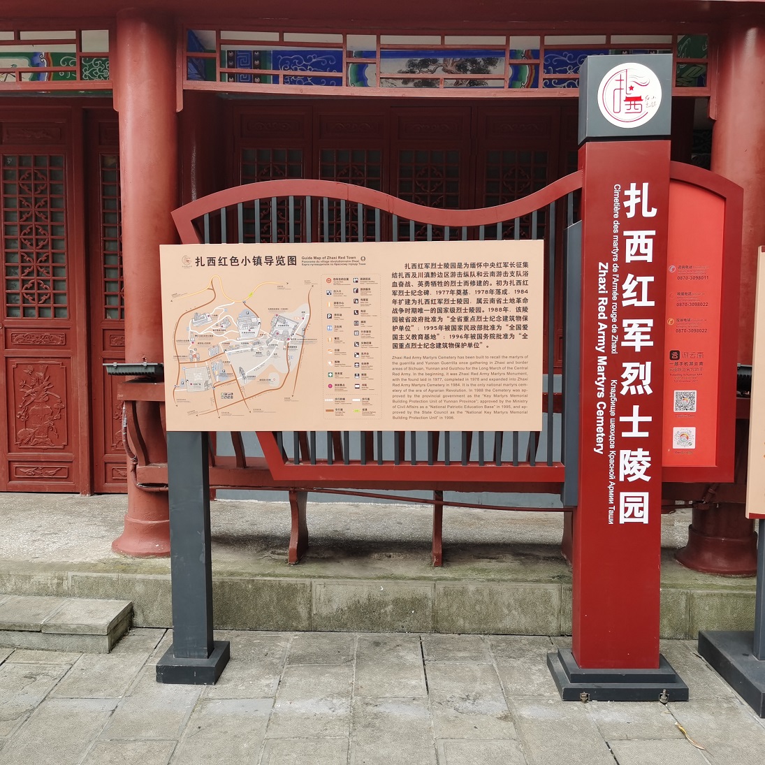 5烈士陵园导览图(1).jpg