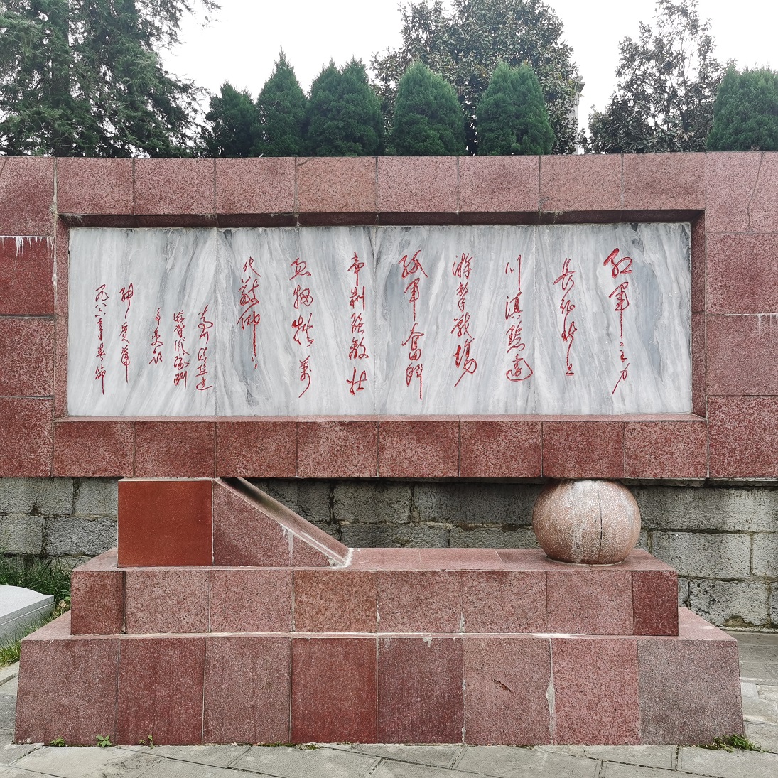 13张爱华将军为烈士陵园题字.jpg