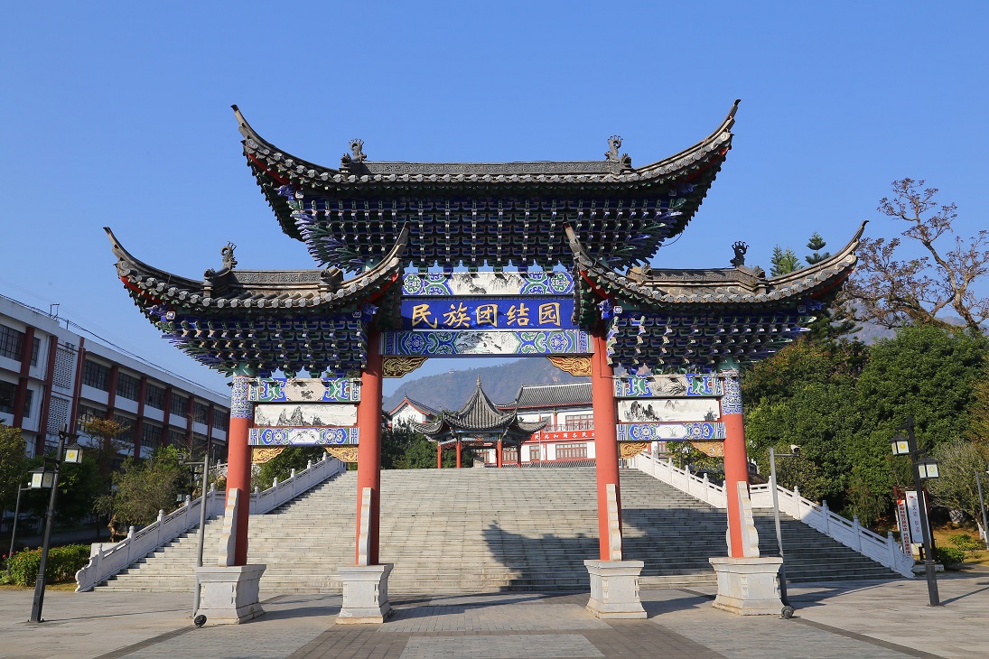 1普洱民族团结园(4).jpg