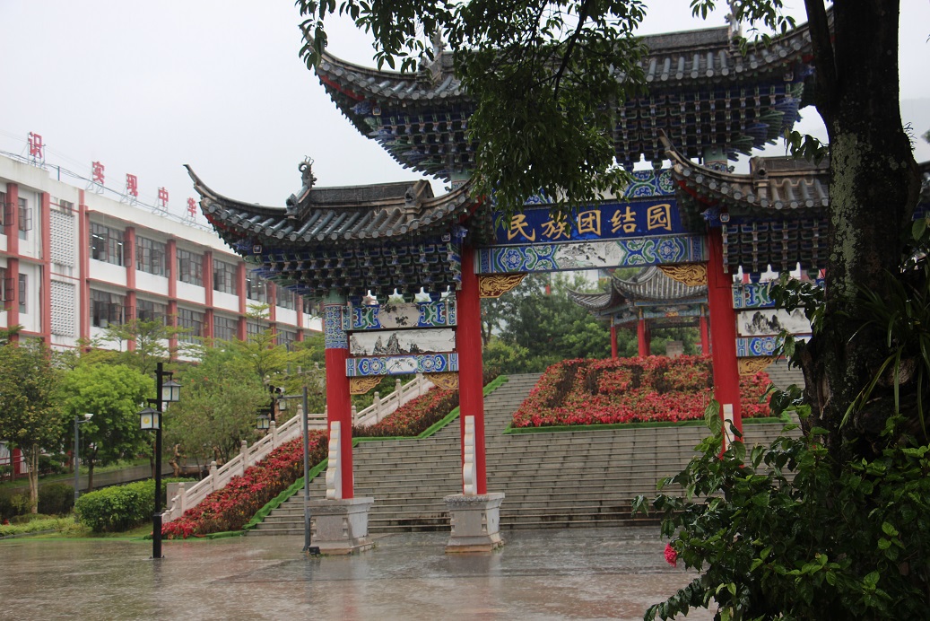 2普洱民族团结园(2).jpg