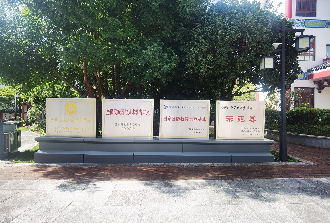 5普洱民族团结园(2).jpg