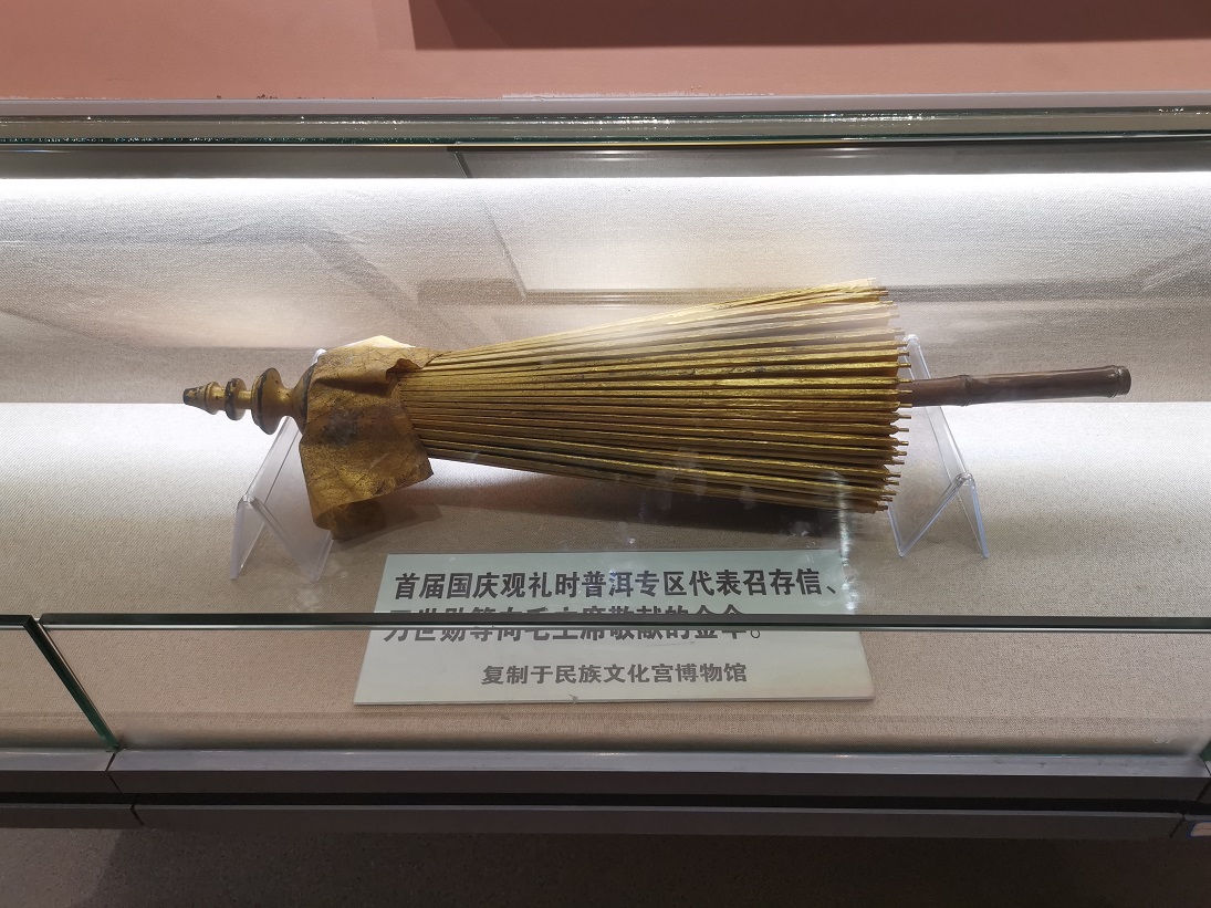 20普洱区代表敬献的金伞(2).jpg