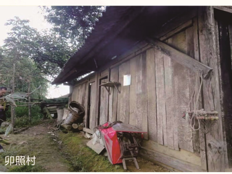 08搬迁前卯照村村民住房（一）(3).jpg