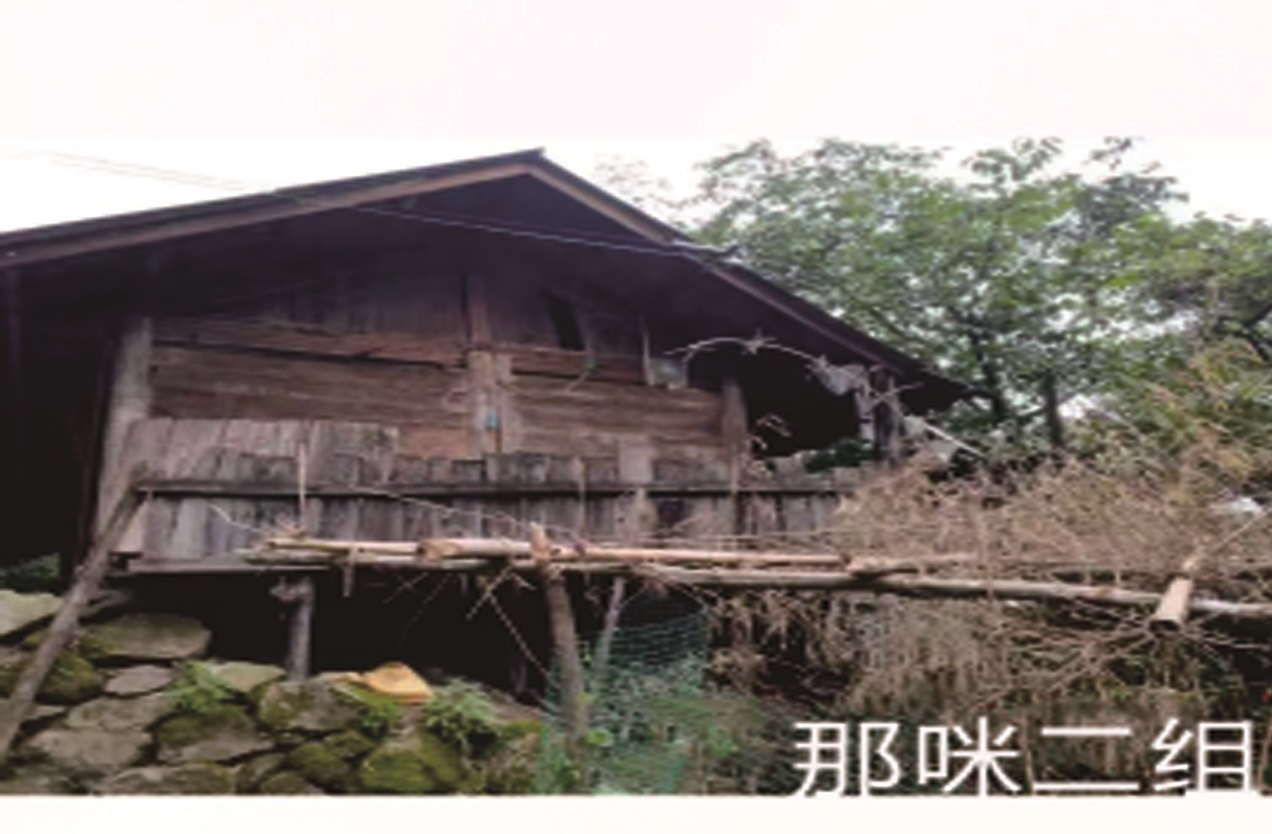 13搬迁前的那咪二组村民住房(3).jpg