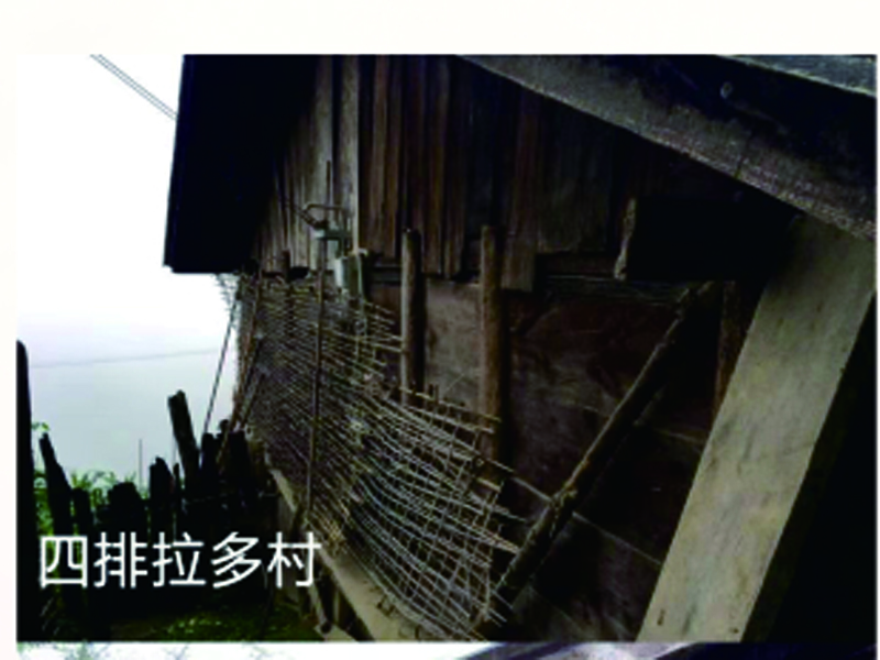 17搬迁前四排拉多村村民住房（一）(3).jpg