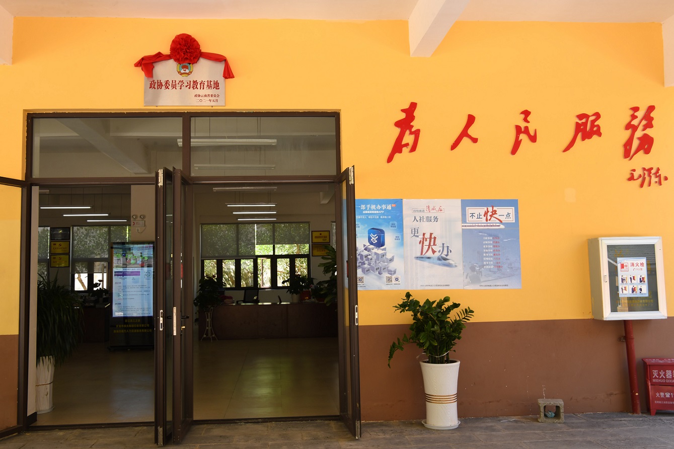 13省政协委员学习教育基地挂牌在社区党群服务中心(3).jpg