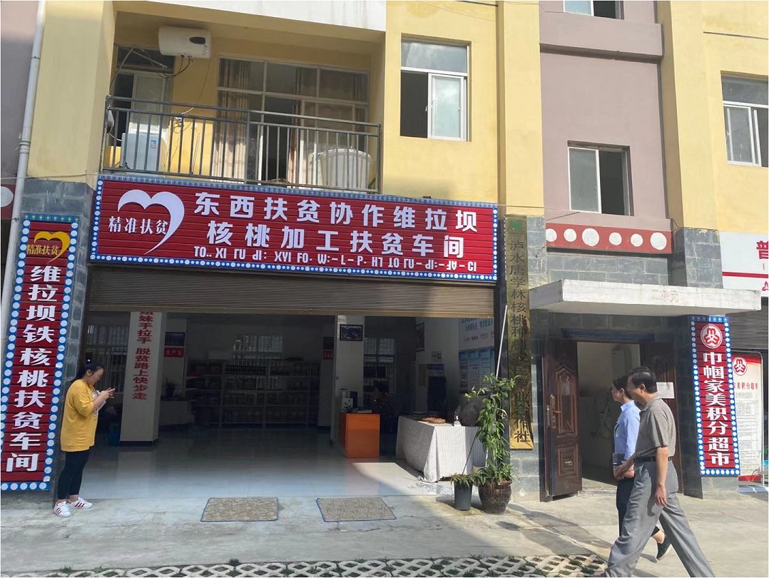 18建立扶贫车间(3).jpg