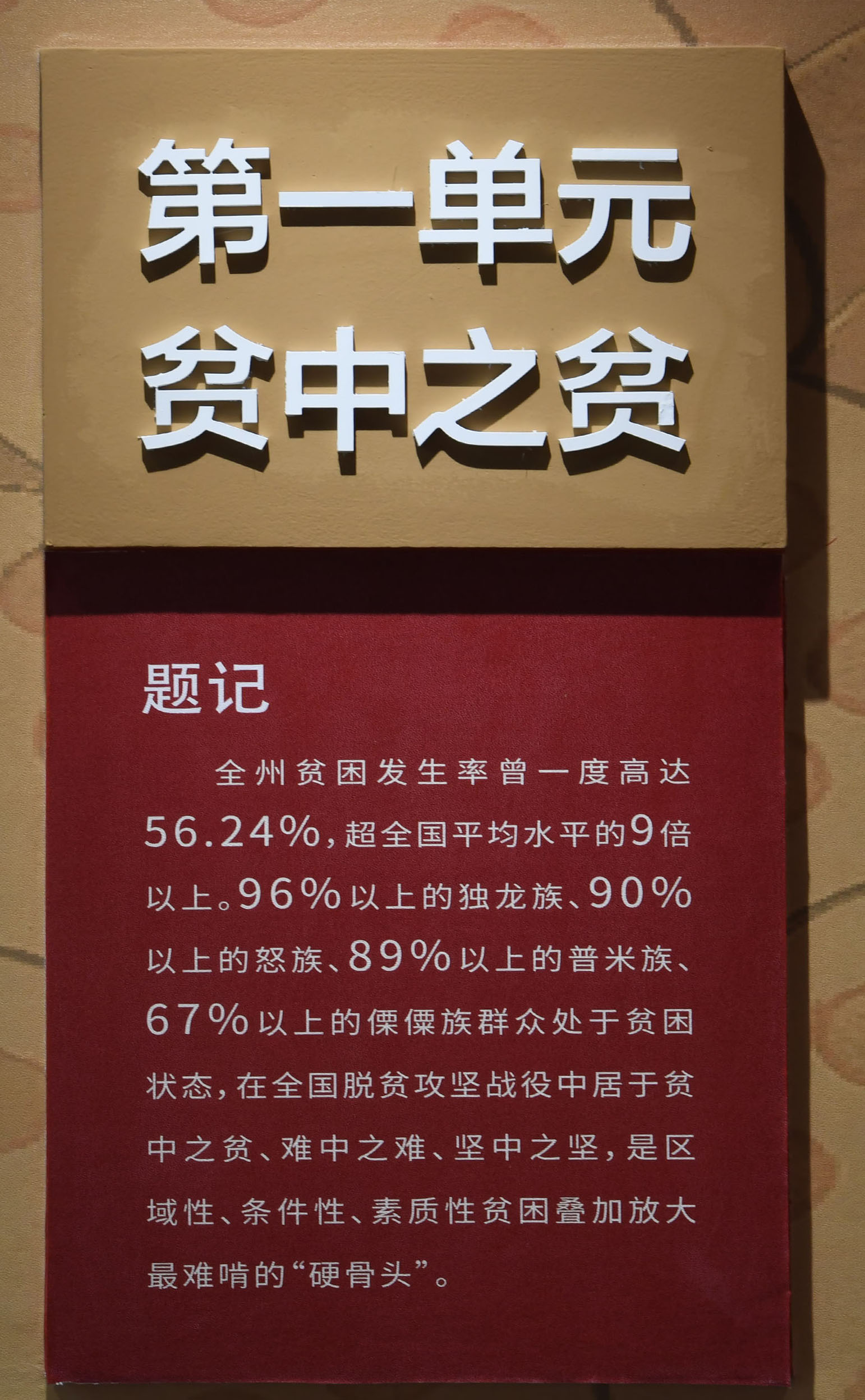 002第一单元 贫中这贫(3).jpg