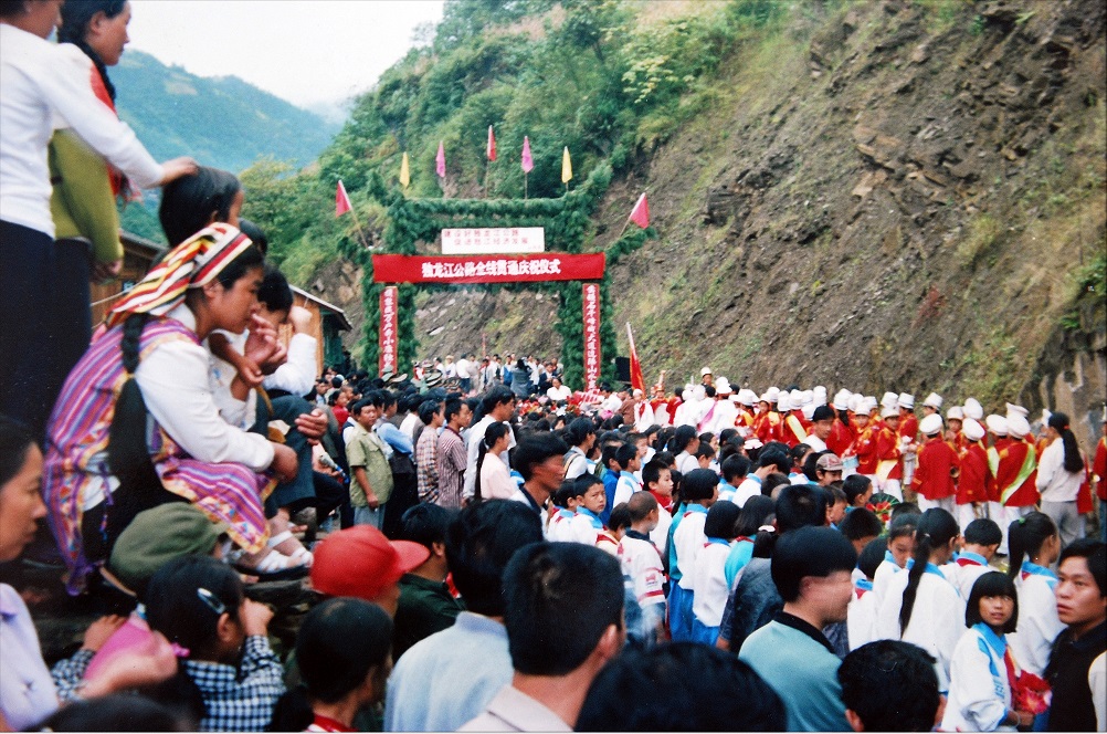 045独龙江公路贯通庆祝仪式(2).jpg
