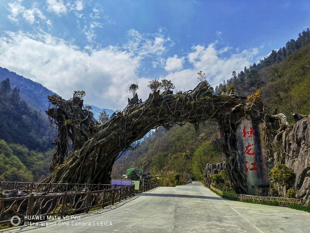 054独龙江国家公园(2).jpeg