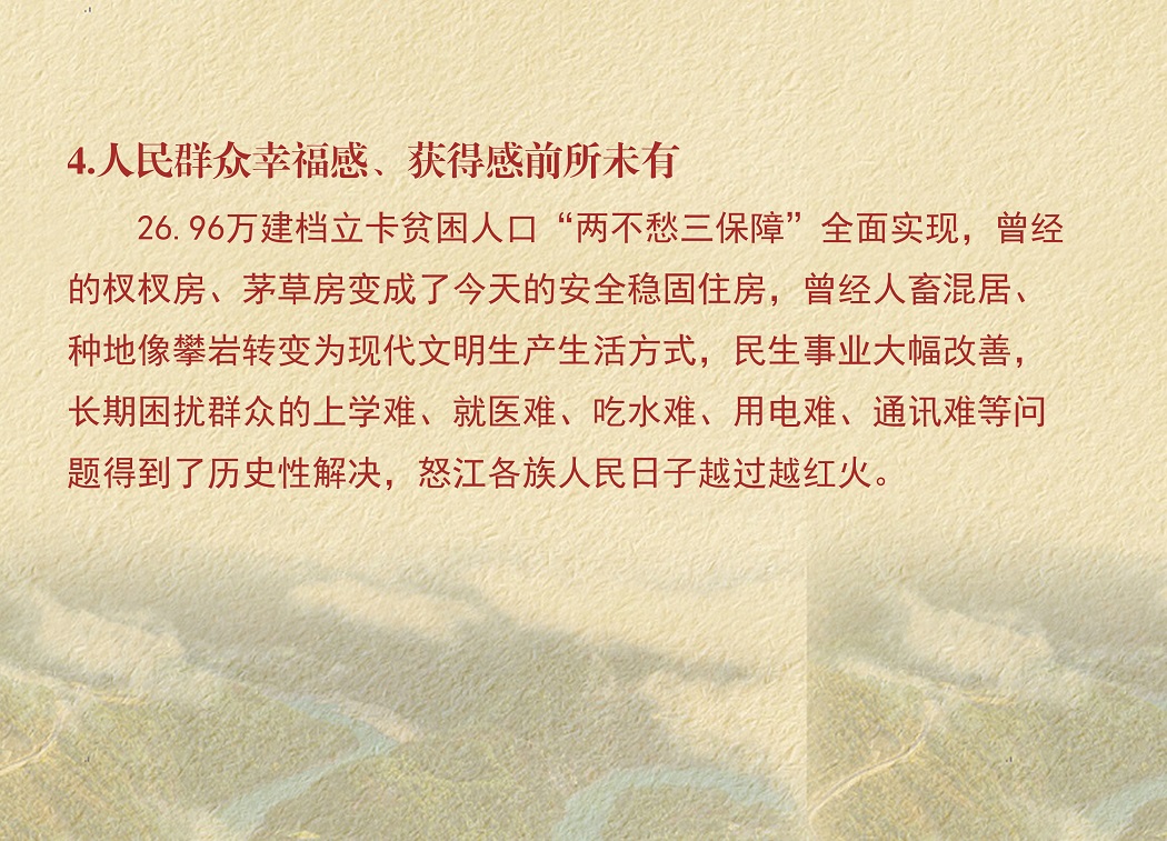 077人民群众幸福感、获得感前所未有.jpg
