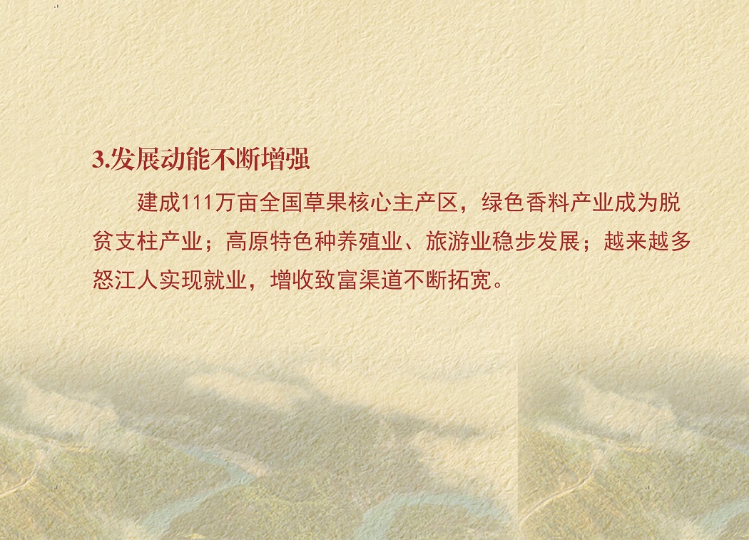 073发展动能不断增强.jpg