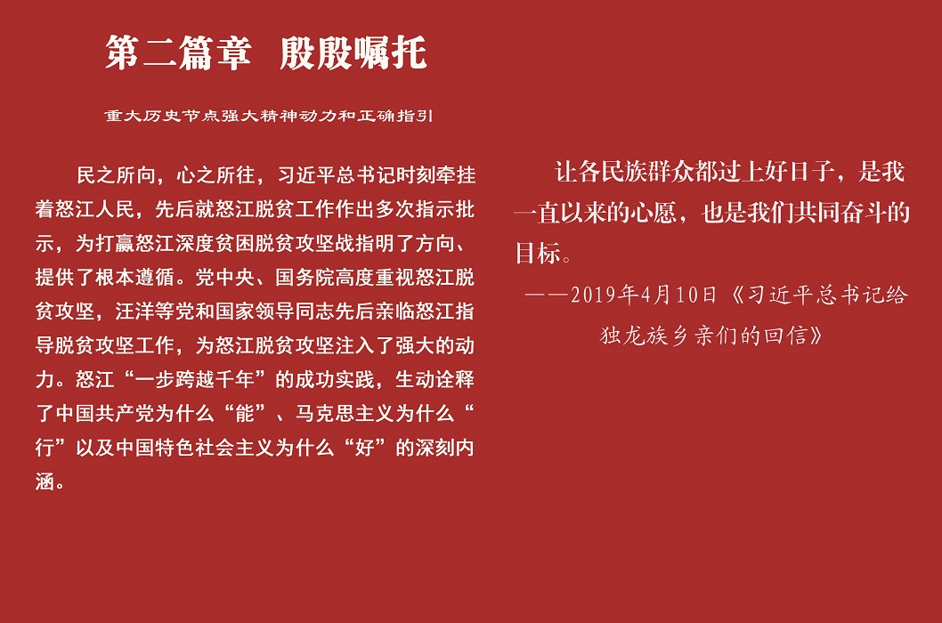 001第二篇章  殷殷嘱托(2).jpg