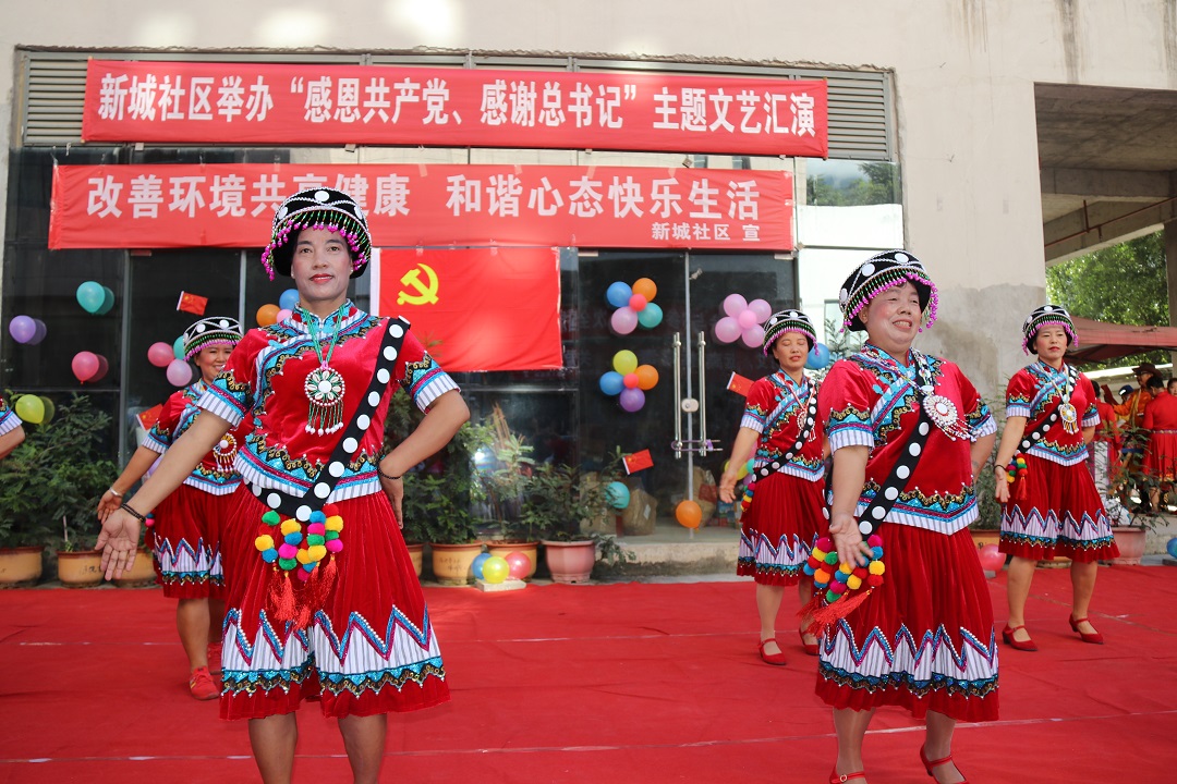 018易地搬迁社区举办“感恩共产党、感谢总书记”主题文艺文化活动(2).jpg