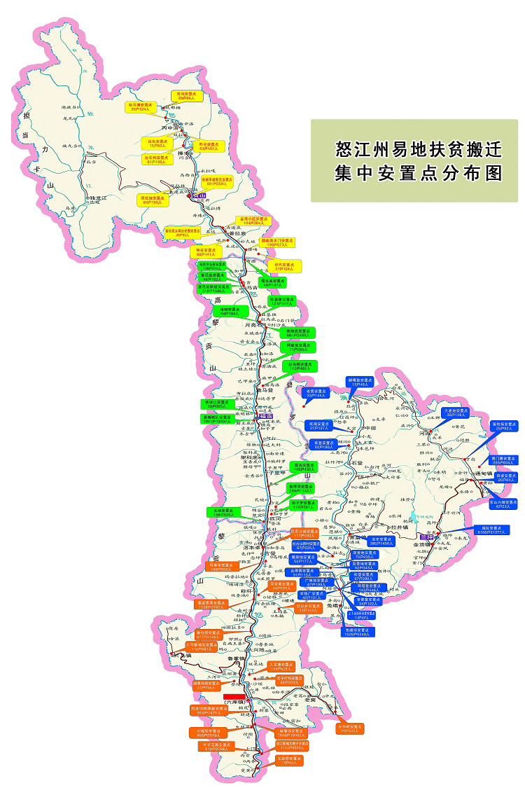 023怒江州异地搬迁集中安置点分布图(2).png
