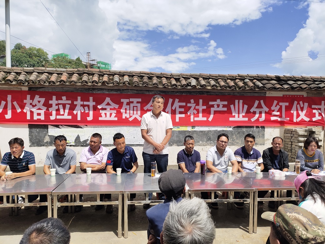 035搬迁合作社实现分红，确保产业收入稳定(2).jpg