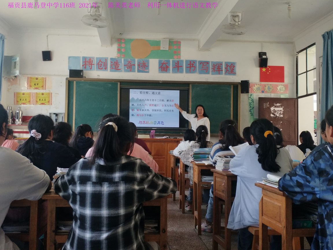 049多媒体教学进课堂(2).jpg