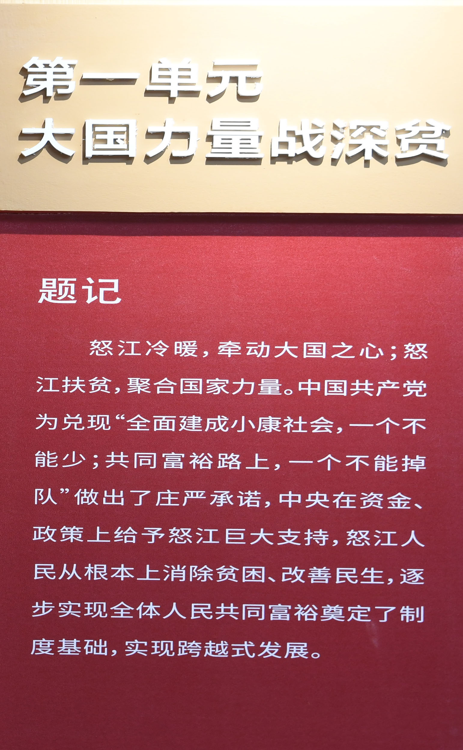 002第四篇章第一单元(2).jpg