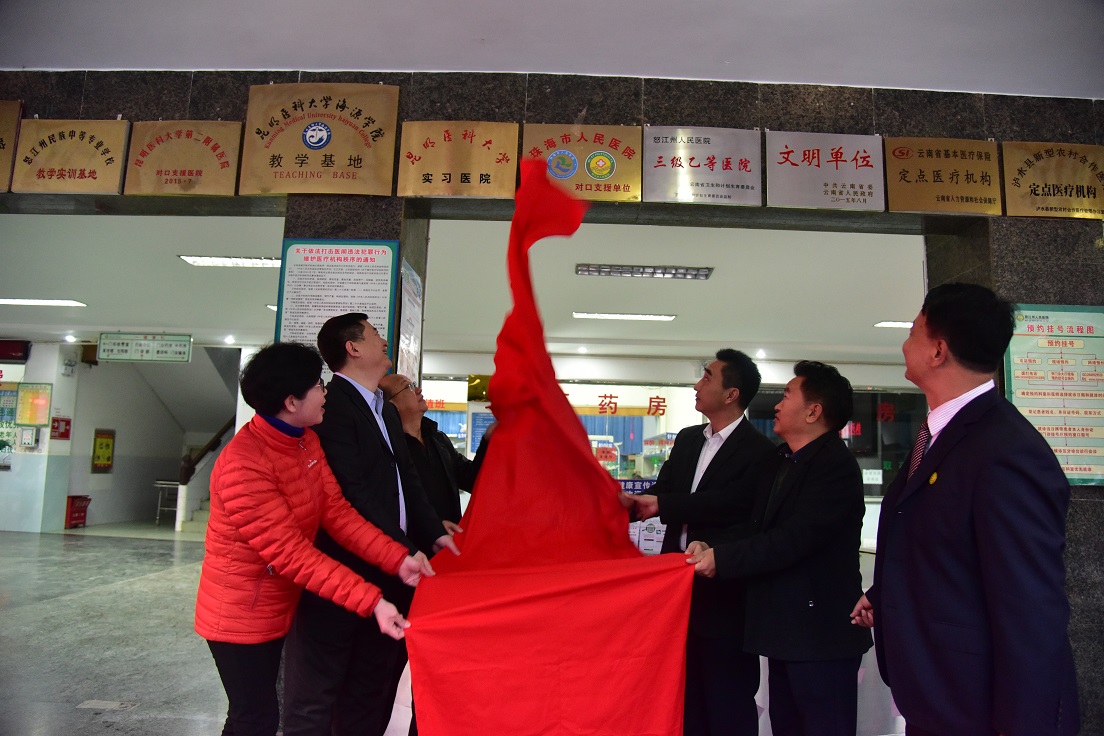 013珠海市人民医院对口帮扶怒江州人民医院(2).jpg