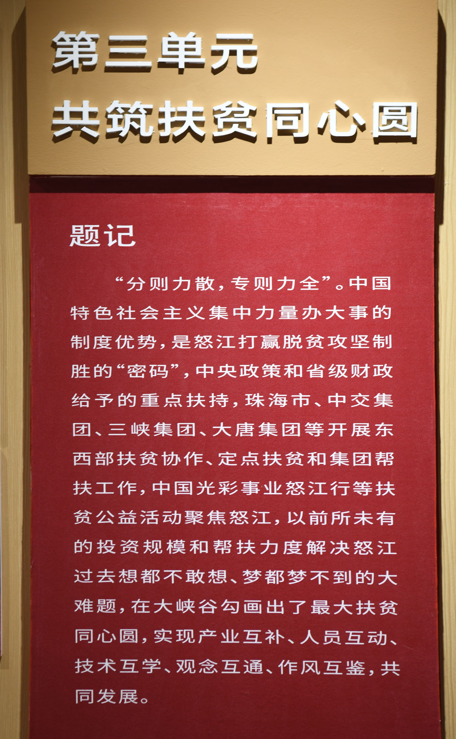 009第四篇章第三单元(2).jpg