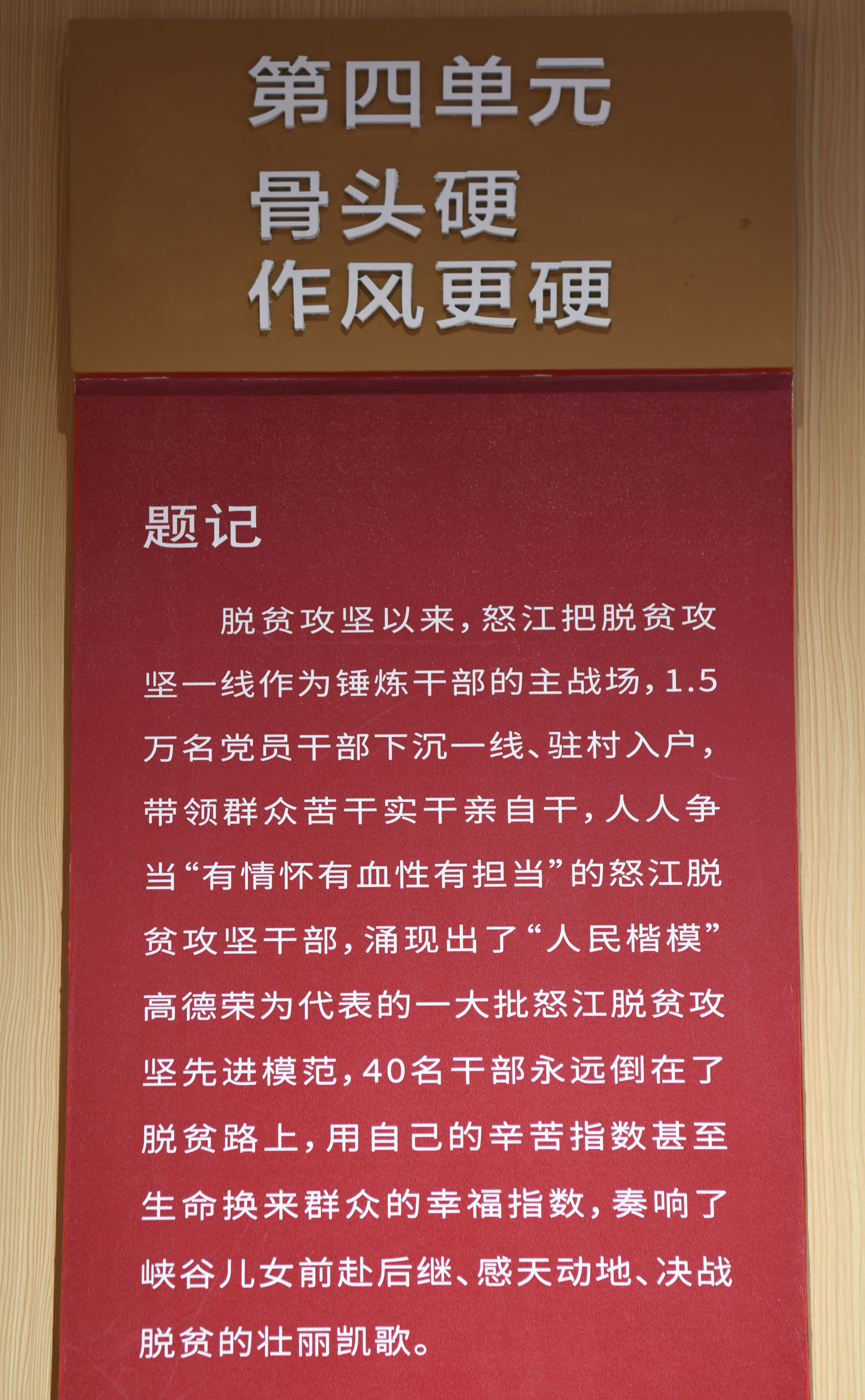 021第四篇章第四单元(2).jpg