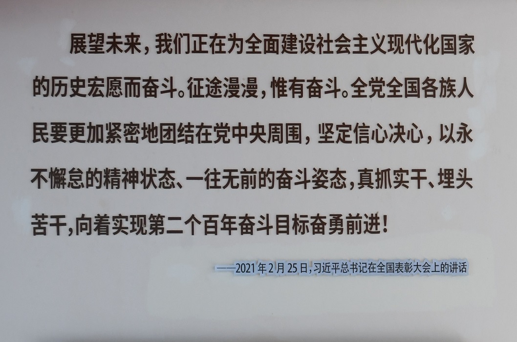 005习近平总书记重要讲话(2).jpg
