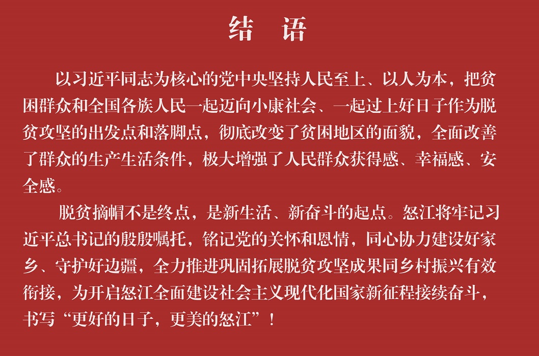 006结语(2).jpg
