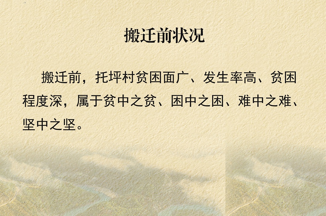 01搬迁前状况(3).jpg