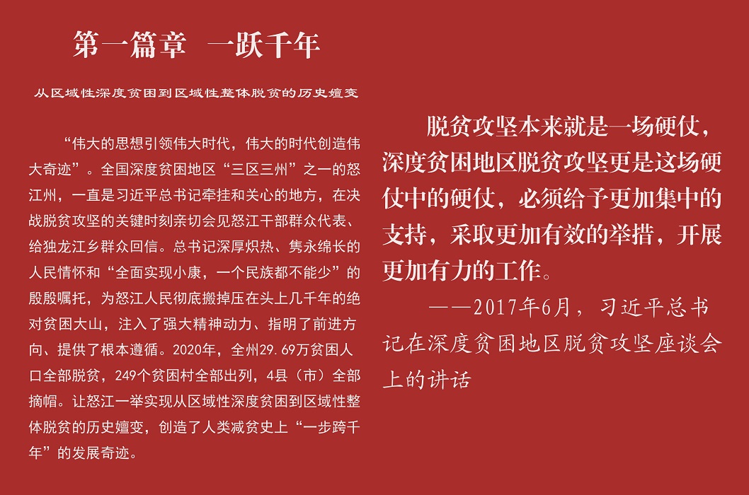 第一篇章  一跃千年.jpg
