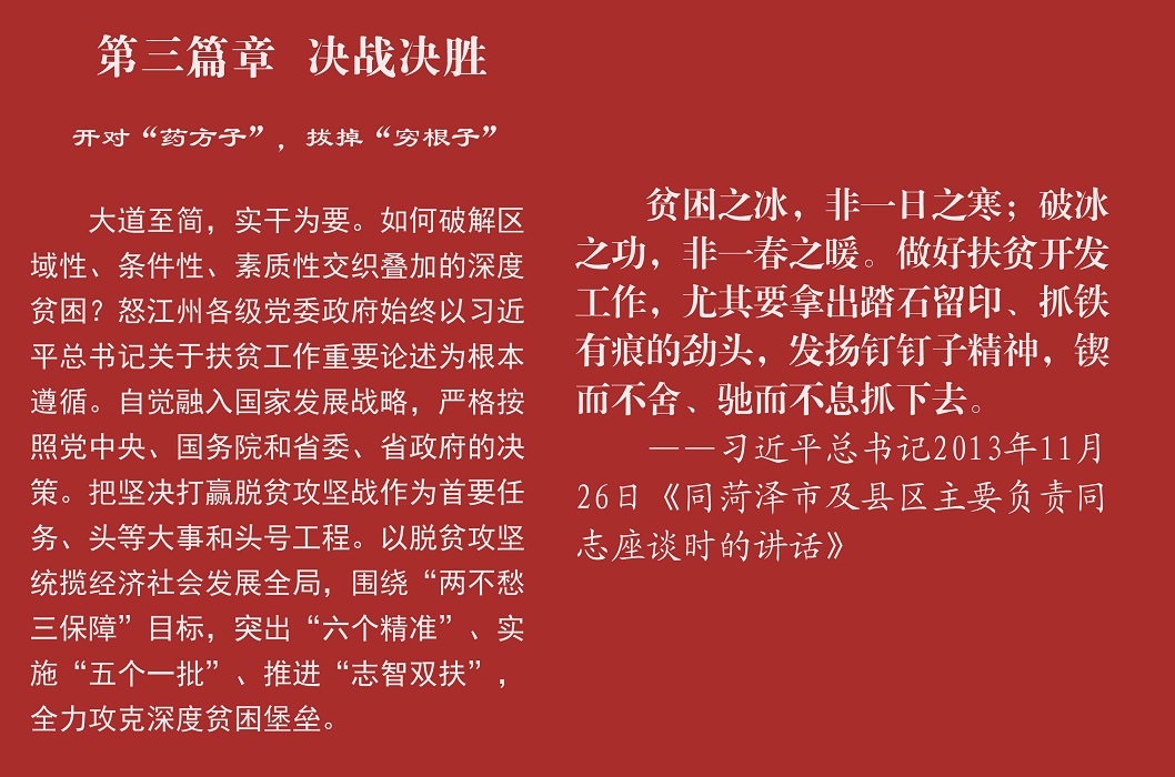第三篇章  决战决胜.jpg