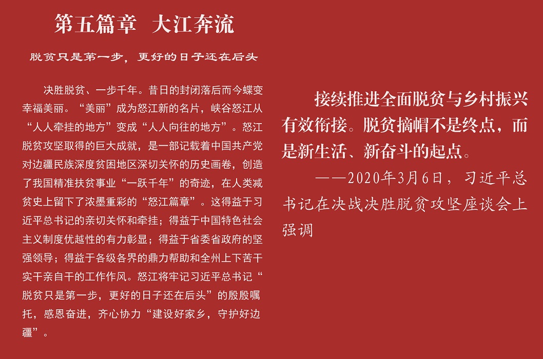 第五篇章  大江奔流.jpg